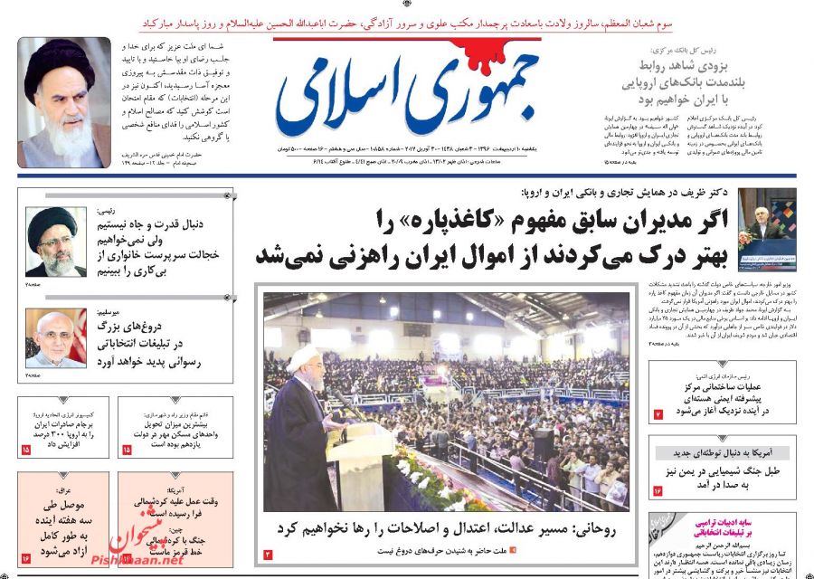 واکنش روزنامه جمهوری اسلامی به حرفهای قالیباف