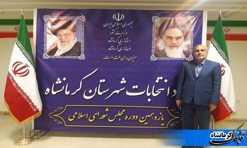ثبت نام ۱۳۰ کاندید مجلس در شهرستان کرمانشاه