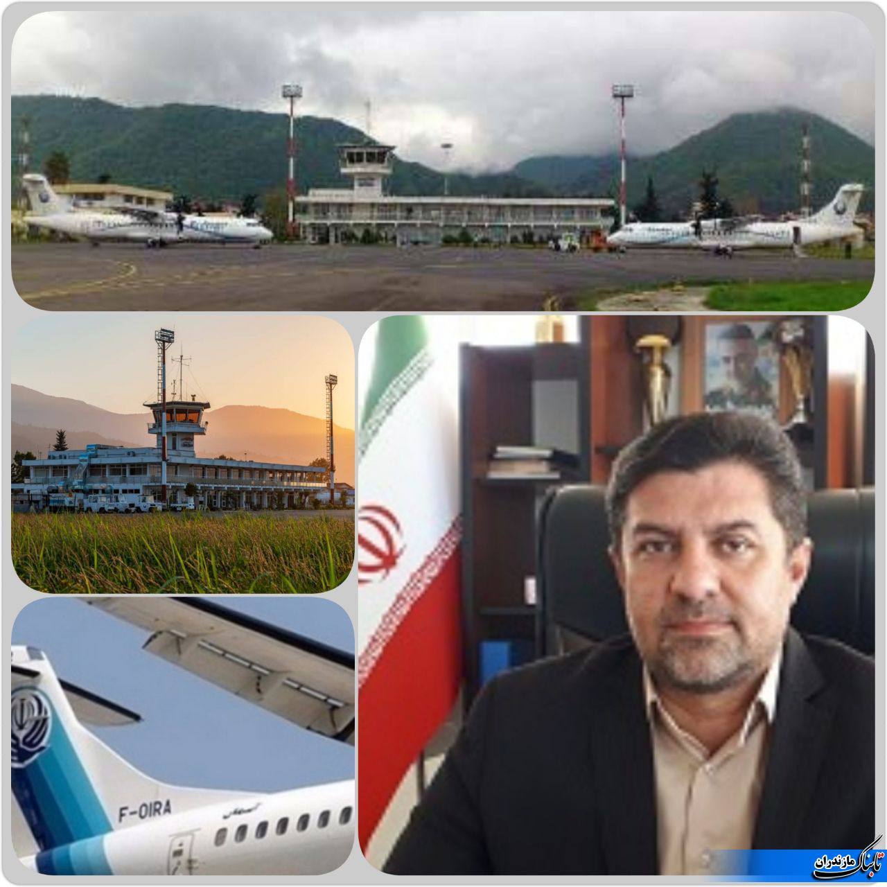 پرواز دوباره رامسر به تهران راه اندازی شد