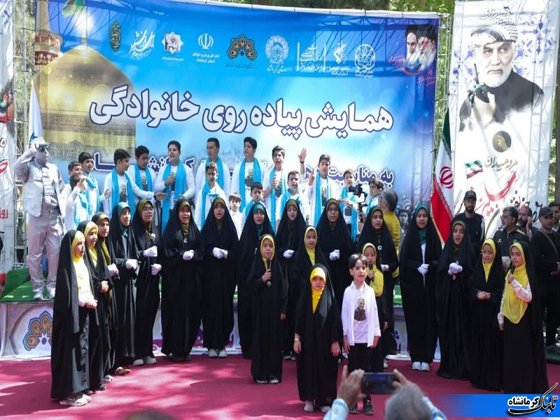 همایش پیاده‌روی خانوادگی در کرمانشاه به مناسبت دهه کرامت