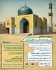 جشنواره استانی شعر «مسجد مناره امید، مظهر ایمان» در کرمانشاه برگزار می‌شود