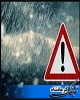 فعالیت سامانه بارشی در روز جمعه در کرمانشاه تشدید می‌شود