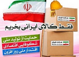حجاج، سوغاتی ایرانی بخرید