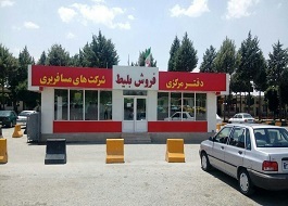 پیشفروش غیرحضوری حداکثری بلیطهای تابستانی برای مسافران