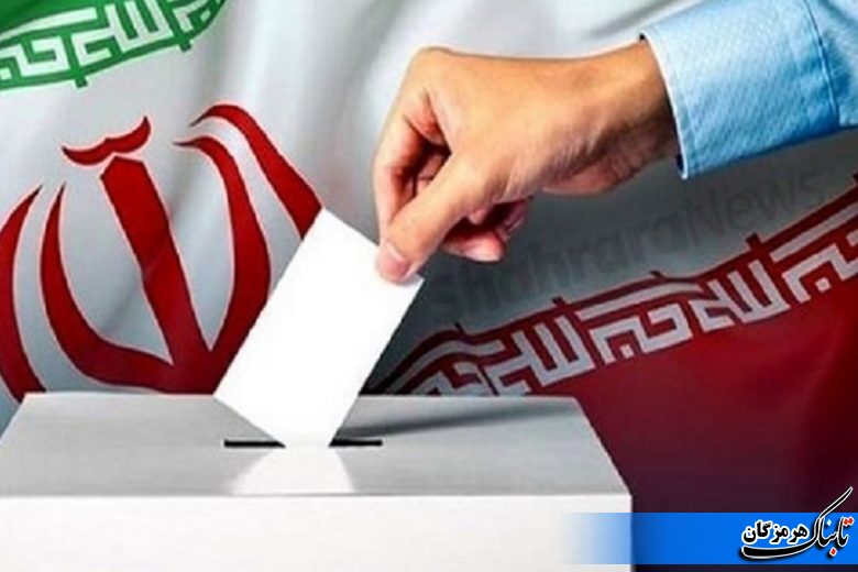 محله ماگل نو شو واردن