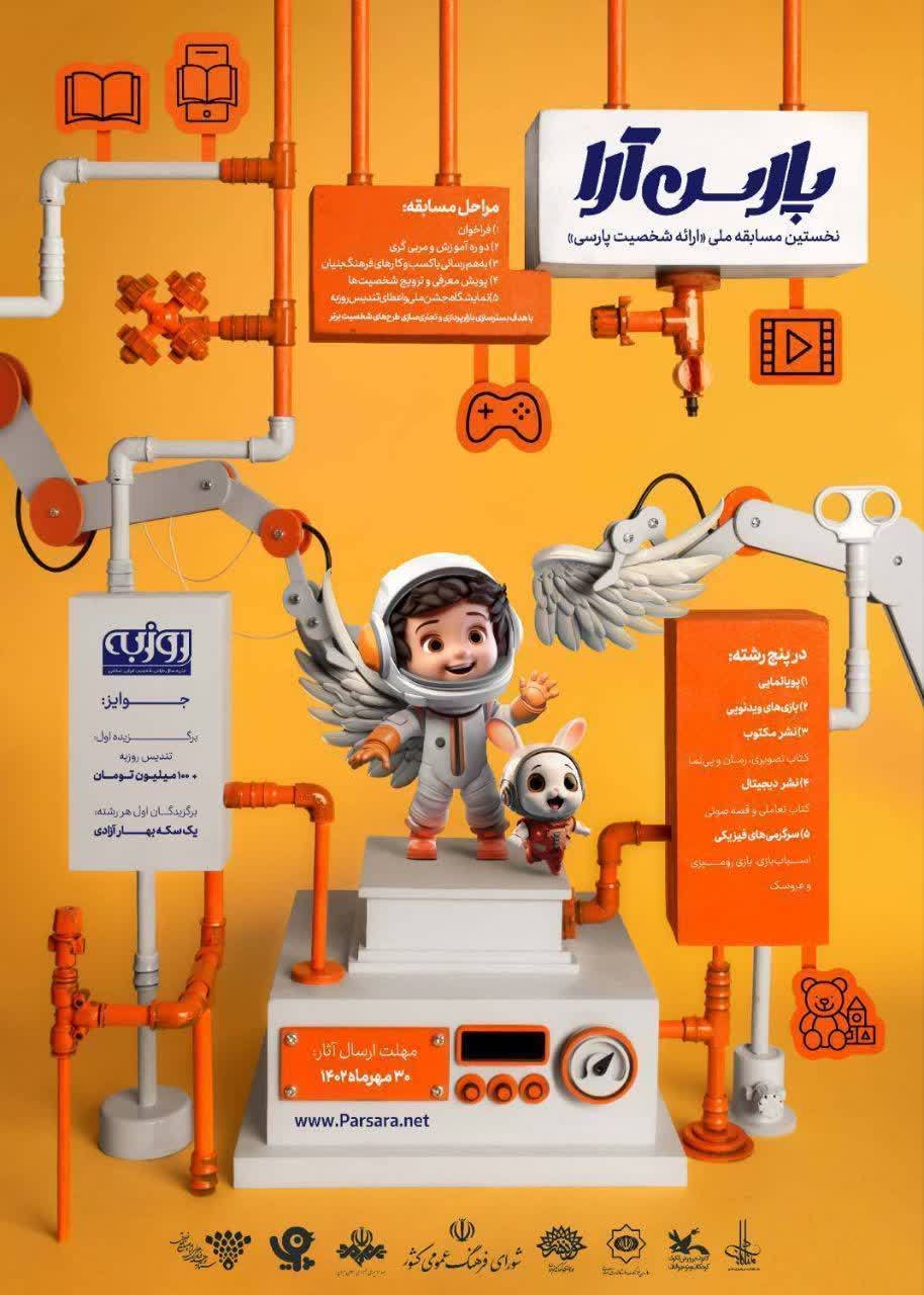 نخستین دوره