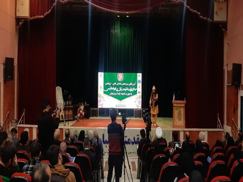 آیین اختتامیه همایش سیمای امام رضا (ع) در ادبیات فارسی برگزار شد