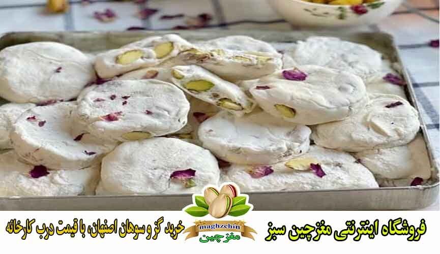 خرید اینترنتی گز آردی اصفهان خرید اینترنتی گز آردی اصفهان