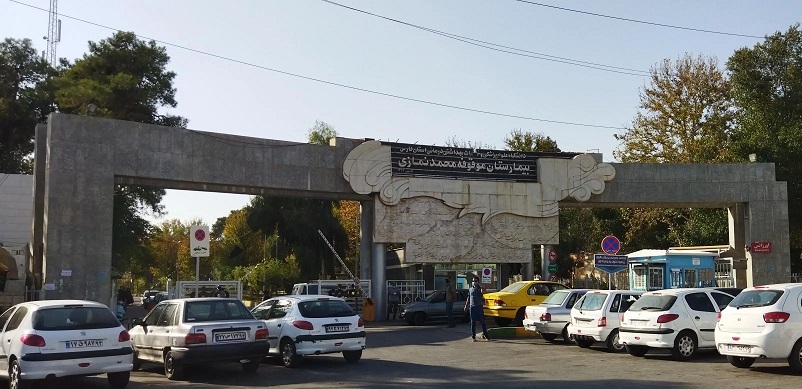 بیمارستان نمازی و پاساژ ولیعصر در لیست ساختمان&zwnj;های پرخطر