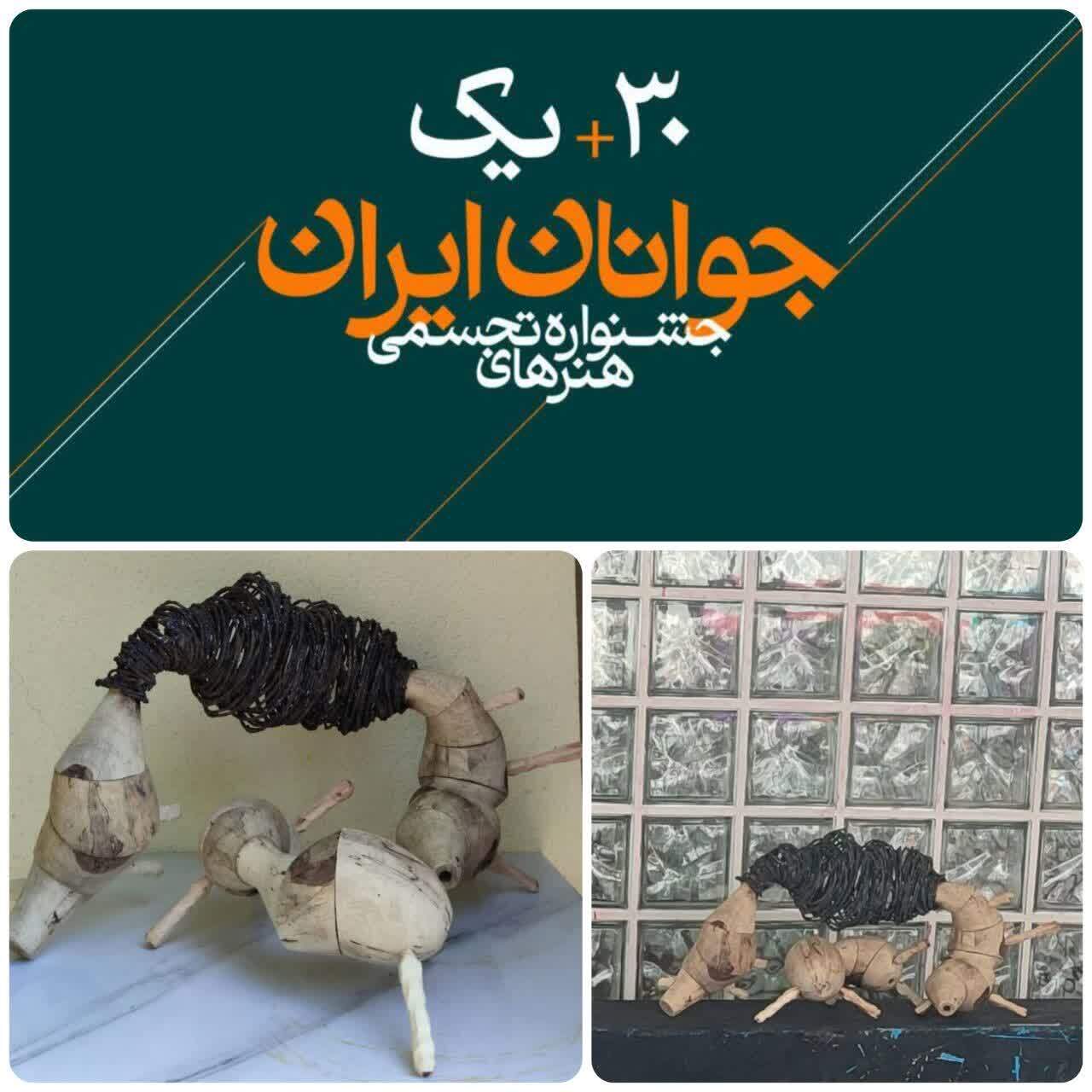 افتخارآفرینی هنرمندان مازندرانی در سیویکمین جشنواره هنرهای تجسمی جوانان ایران