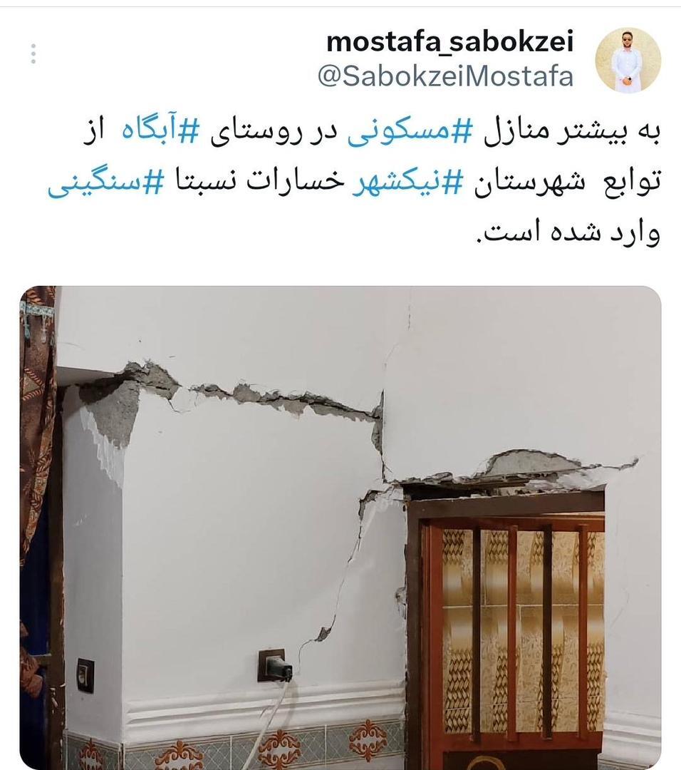 سیستان و بلوچستان حتی محروم از ثبت زلزله/ پس از 1 ماه در دمای بالای 50 درجه هنوز مردم روستای آبگاه در خیابان میخوابند سیستان و بلوچستان حتی محروم از ثبت زلزله/ پس از 1 ماه در دمای بالای 50 درجه هنوز مردم روستای آبگاه در خیابان میخوابند