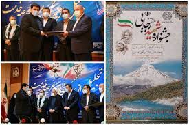 انتخاب دستگاههای اجرایی برتر مازندران در جشنواره شهید رجائی