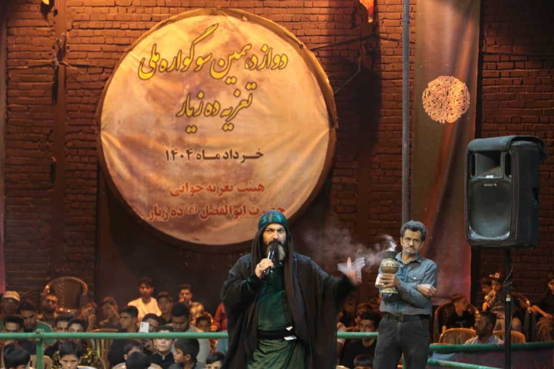 شبی از جنس حماسه اشک و معرفت در ده&zwnj;زیار کرمان روستای تعزیه ایران