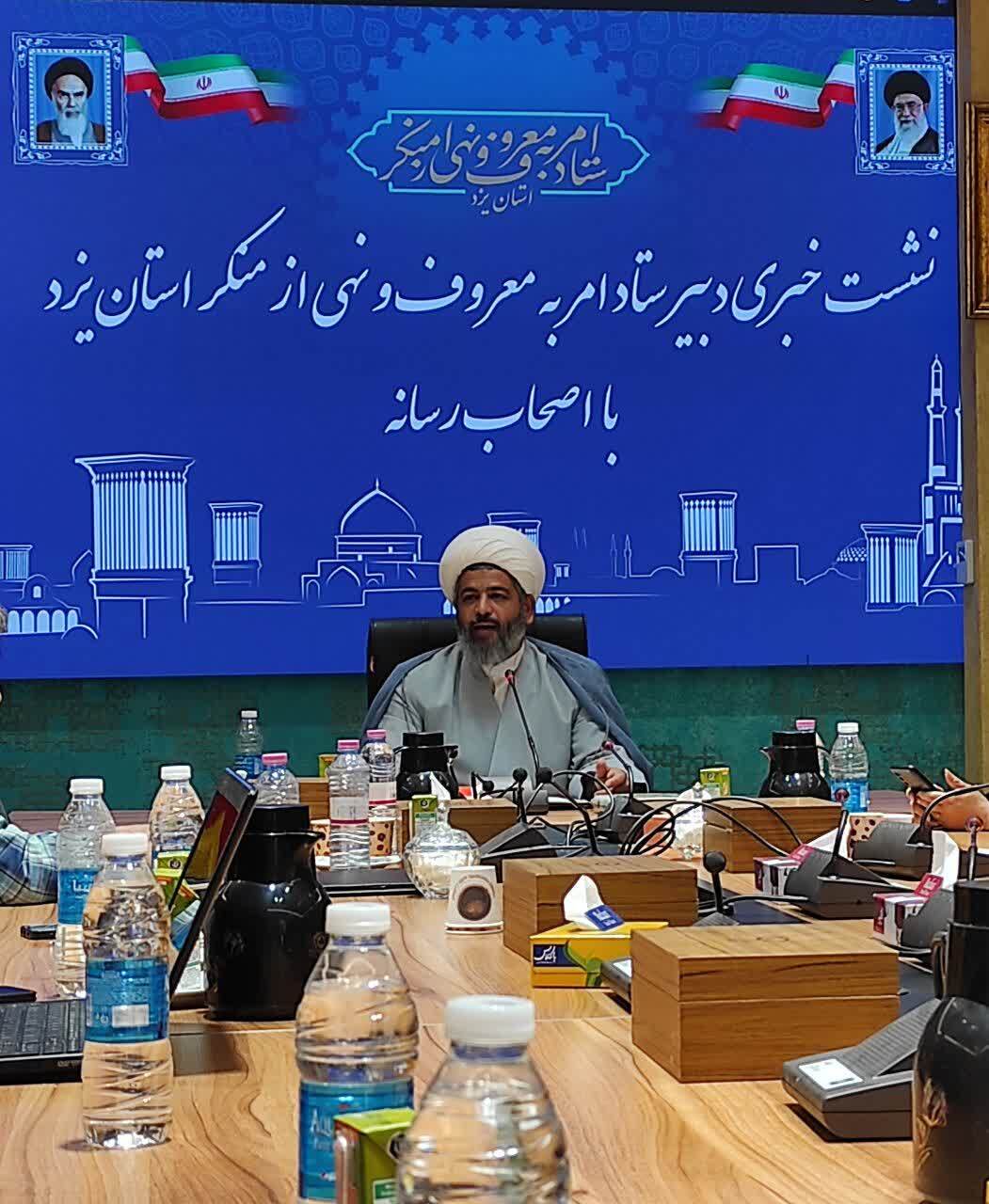 راه&zwnj;اندازی اپلیکیشن &laquo;سو&raquo; برای دریافت گزارش&zwnj;های مردمی در یزد