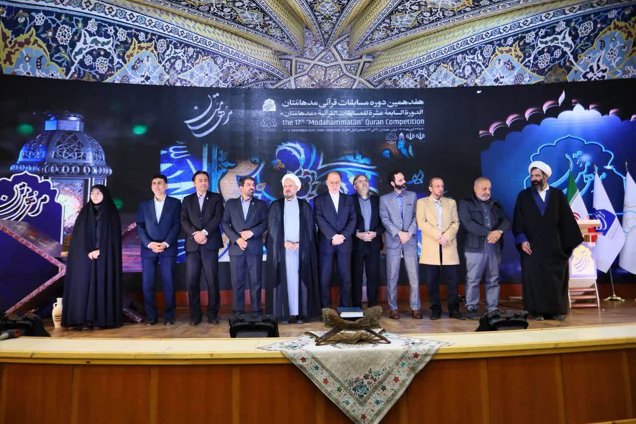 استان همدان میزبان دائمی مسابقات قرآنی &laquo;مدهامتان&raquo; شد